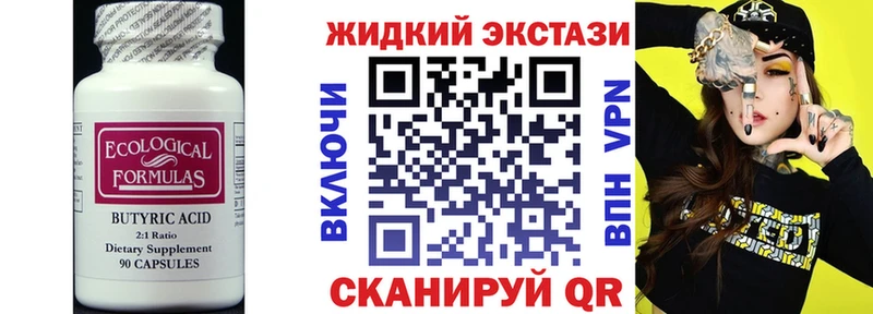 Бутират 1.4BDO  наркотики  Иваново 