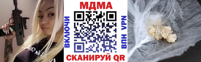 МДМА кристаллы  Иваново 